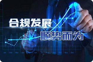 8.24合規(guī)回顧 互金行業(yè)去偽存真，玖財(cái)通砥礪慎行